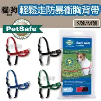 在飛比找Yahoo!奇摩拍賣優惠-寵到底-PetSafe普立爾Premier Easy Wal