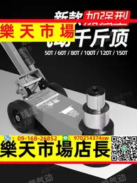 在飛比找樂天市場購物網優惠-臥式氣動液壓千斤頂50t80噸100氣頂配件汽修專用汽動千金