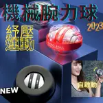 【腕力球磁力炫光彩】腕力運動首選器材🔥高速轉動時，耐用不易損壞🔥