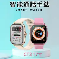 在飛比找蝦皮購物優惠-新款CT3智慧手錶 1.7寸智慧手錶環 智慧手環 智能手錶 