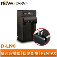 在飛比找蝦皮商城優惠-【ROWA 樂華】FOR PENTAX D-LI90 壁充 