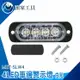 《頭家工具》條燈 led側燈 車用led燈 車邊燈 led燈條 SLW4 汽車小燈 氣氛燈 led照明燈 警示燈 角燈