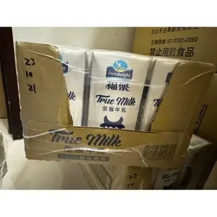 福樂保久乳全脂牛乳（200ml/瓶）《全新》《現貨》