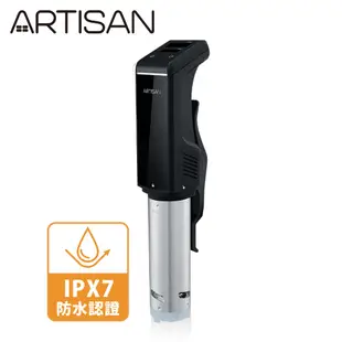 ARTISAN奧堤森 低溫烹調舒肥機 SV01(相關機型VS1000 VS2000 VS2140)