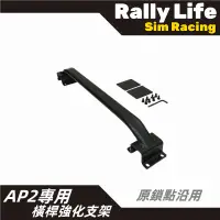 在飛比找蝦皮購物優惠-台灣現貨【Rally Life】免運費 APIGA  AP2