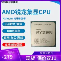 在飛比找Yahoo!奇摩拍賣優惠-AMD r5 5600g 3200g R54650G cpu