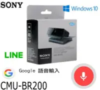 在飛比找Yahoo!奇摩拍賣優惠-【d-PRICE 數位家電㍿】SONY CMU-BR200 