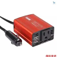 在飛比找蝦皮商城精選優惠-150w 汽車逆變器 12V 至 110V 修正正弦波電源轉