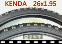 在飛比找Yahoo!奇摩拍賣優惠-台灣製 【2外+2內】KENDA 建大 26x1.95 舒適