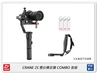 在飛比找樂天市場購物網優惠-【刷卡金回饋】ZHIYUN 智雲 CRANE 2S 手持相機