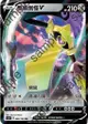 【CardMaster】寶可夢紙牌 中文版 PTCG 驚天伏特攻擊 S4_RR_080/100 堅盾劍怪V