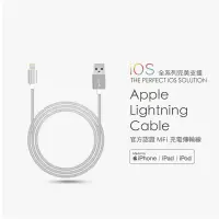 在飛比找蝦皮購物優惠-150公分 MFi認證 USB-A to Lightning