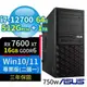 ASUS華碩W680商用工作站i7/64G/512G+1TB/RX 7600 XT/Win11/Win10專業版/3Y