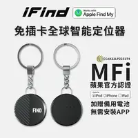 在飛比找樂天市場購物網優惠-iFind 定位器 追蹤器 GPS定位器 全球追蹤器 老人 