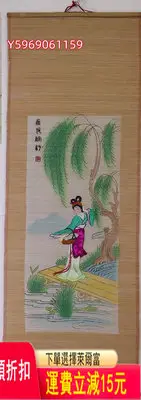 在飛比找Yahoo!奇摩拍賣優惠-刺繡竹簾畫【美女圖】老作品