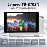 【Lenovo】福利品 TB-8703N 4G LTE 8吋 高通八核心手機通話平板電腦 贈專用皮套(3G/16G 可打電話)