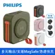 PHILIPS 飛利浦十合一自帶線行動電源 DLP4347CG(綠)