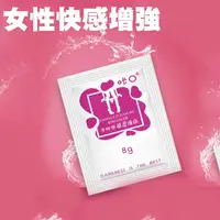 在飛比找蝦皮購物優惠-咔口女性快感增強液 高潮液 袋裝潤滑8ml 女用高潮凝露成人