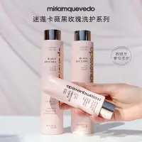 在飛比找蝦皮購物優惠-MiriamQuevedo 迷蓮卡薇黑玫瑰鉑鑽MQ極魚子醬防