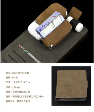 【LOTUS】日本 IQOS 二代 三代 2.4plus 電子菸皮套 (8.1折)