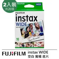 在飛比找momo購物網優惠-【FUJIFILM 富士】instax WIDE 空白底片 