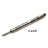 在飛比找蝦皮購物優惠-【長益鋼筆】萬寶龍 Rollerball Capless-S