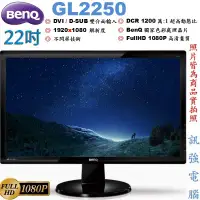 在飛比找蝦皮購物優惠-明碁 BENQ GL2250 22吋 LED螢幕顯示器、D-