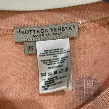 BRAND楓月 Bottega Veneta BV 粉色素面針織上衣 #36 修身 簡約 時尚 百搭 春天