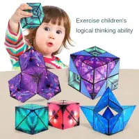 在飛比找蝦皮購物優惠-2023無限磁魔方三維立體幾何魔方兒童思維鍛煉益智玩具