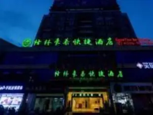 格林豪泰淮安淮海北路北站快捷酒店GreenTree Inn Huaian West Huaihai Road Express Hotel