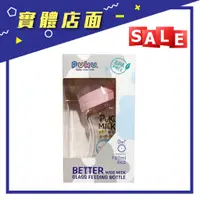 在飛比找蝦皮購物優惠-【PUKU】倍特曲線玻璃奶瓶(蜜糖粉) 180ml【上好藥局