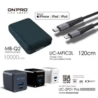 在飛比找蝦皮商城優惠-ONPRO MB-Q2行動電源+UC-2P01 30W PR