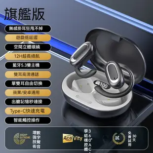 台灣出貨T35數顯降噪OWS掛耳式藍牙耳機不入耳藍芽耳機 骨傳導藍牙耳機 無線耳掛式 降噪隔音運動 立體聲 超長謝續航