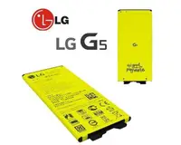 在飛比找有閑購物優惠-【保固一年】LG G5 原廠電池 H860 原廠電池/原電/