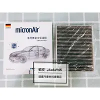 在飛比找蝦皮購物優惠-MICRONAIR-冷氣濾網/BMW/E系列/SMART F