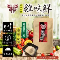 在飛比找蝦皮購物優惠-【雙雙的店】現貨 晨一 自煮隔離幫手 全雞精華🐔 特級廚師雞