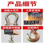 五金百貨&滬工電子吊秤吊稱5噸3噸1噸2 T無線打印工業吊鉤 秤帶充電器電池#075