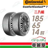 在飛比找momo購物網優惠-【Continental 馬牌】輪胎馬牌 CC7-18565