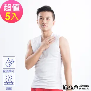 YG天鵝內衣 棉質吸濕排汗白色無袖衫(5件組)