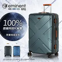 在飛比找樂天市場購物網優惠-萬國通路 eminent 旅展推薦 28吋 行李箱 霧面 1