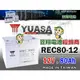 ☼ 台中苙翔電池 ►YUASA 臺灣湯淺電池 深循環電池 REC80-12 12V80AH 尺寸同 TEV12750