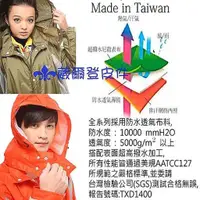 在飛比找蝦皮購物優惠-【葳爾登】台灣製造rainx前開一件式風雨衣【真正透氣散熱】