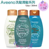 在飛比找蝦皮購物優惠-Aveeno 燕麥舒緩洗髮精 舒緩頭皮系列 溫和玫瑰水洋甘菊