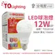 【TOA東亞】LLA60-12AAL LED 12W 3000K 黃光 E27 全電壓 球泡燈 (9.4折)