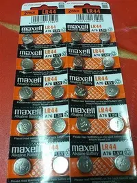 在飛比找Yahoo!奇摩拍賣優惠-@淡水無國界@  MAXELL - LR44 通用碼 A76