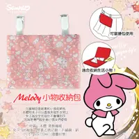 在飛比找誠品線上優惠-【三麗鷗】Melody 小物收納包