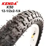 KENDA【12-1/2X2-1/4】K50 12吋 外胎 12 1/2*2 1/4 童車 小車 顆粒胎【K5012】