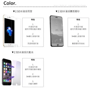 3D滿版 不鏽鋼邊 9H 鋼化玻璃貼 iPhone i8 i7 Plus 保護貼 防碎邊 玻璃貼 螢幕貼