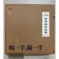 在飛比找蝦皮購物優惠-2021年 太姥山白毫銀針 茶餅 350g