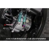 在飛比找蝦皮購物優惠-【輇鴻車業】 FORCE SMAX 空濾透明耐熱油管+白鐵/